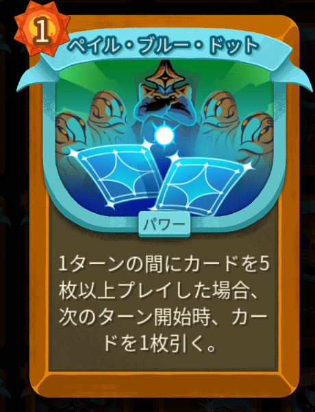 ペイル・ブルー・ドット