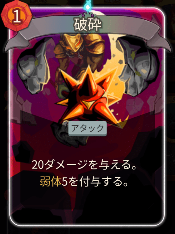 破砕
