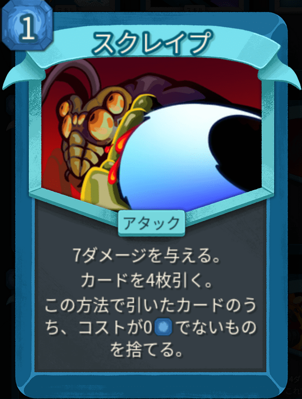 スクレイプ