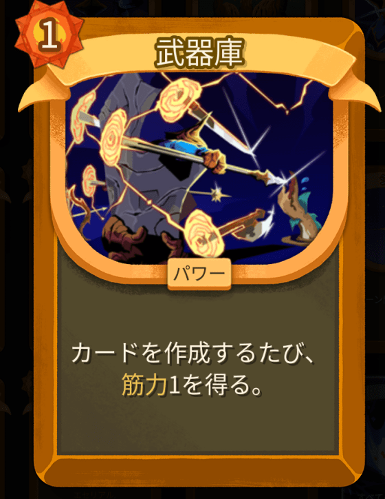 武器庫
