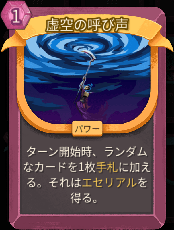 虚空への呼び声