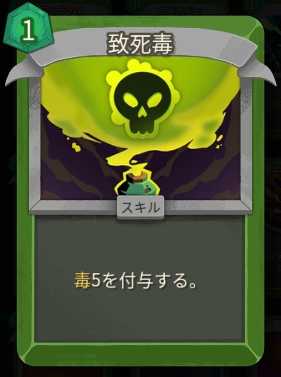 致死毒