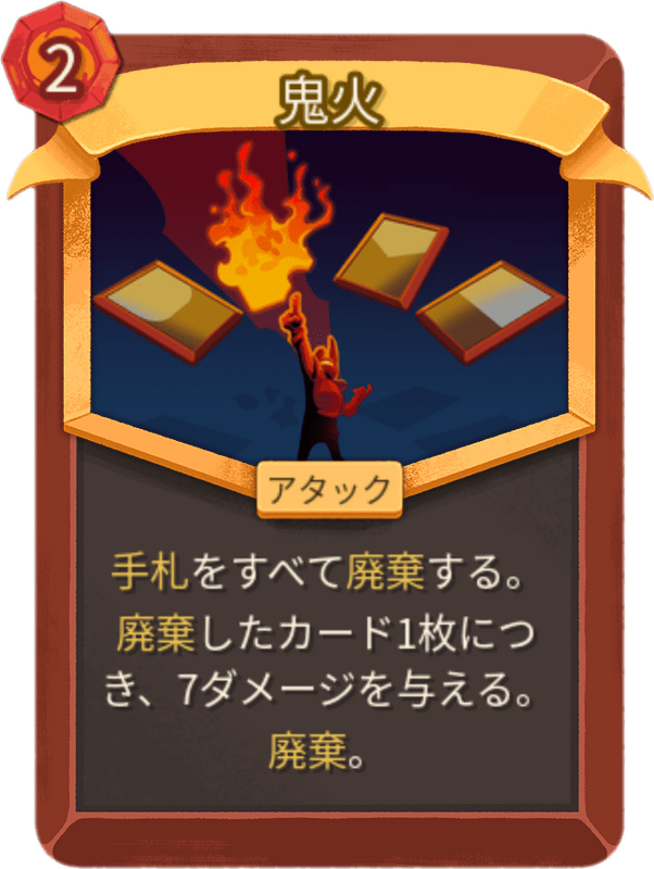 鬼火