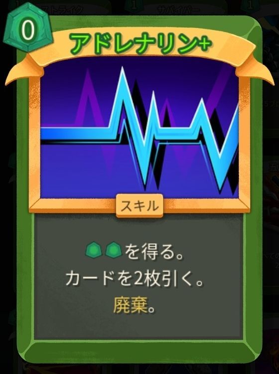 アドレナリン