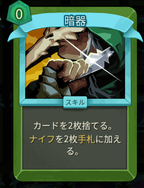 暗器