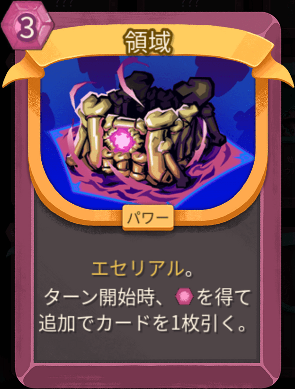 領域