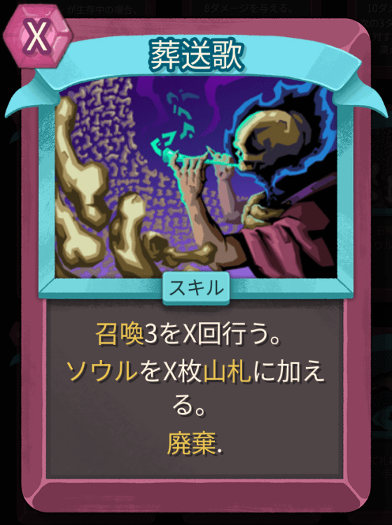 葬送歌