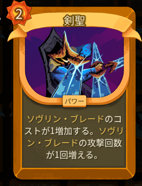 剣聖