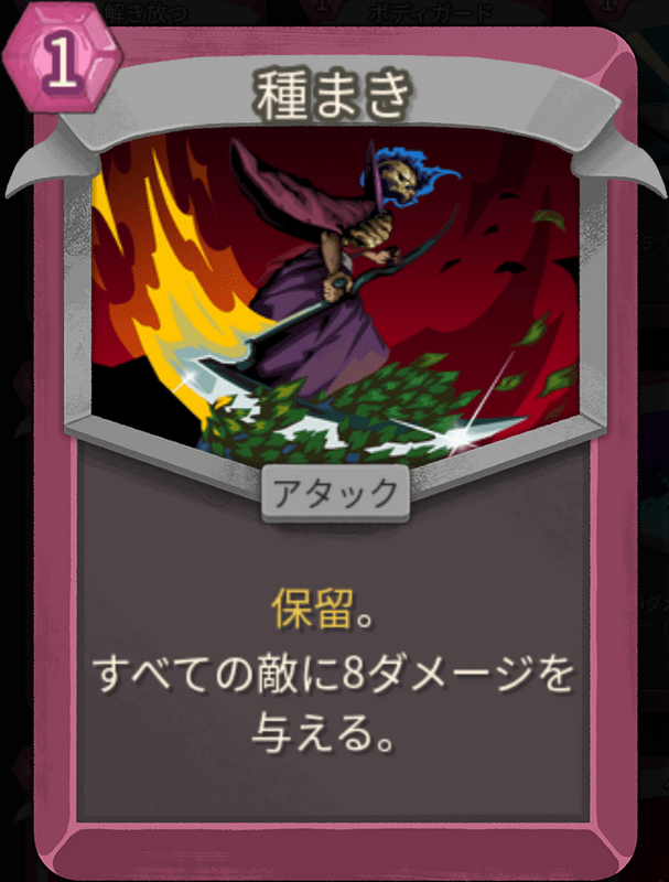種まき