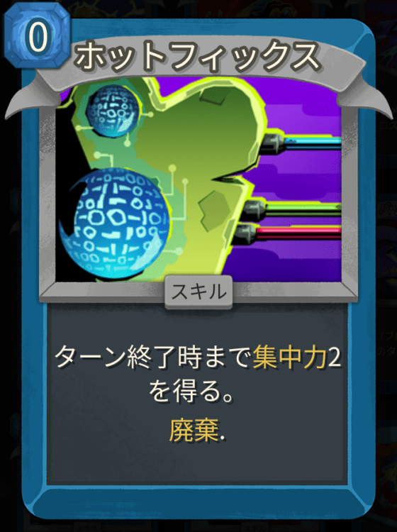 ホットフィックス