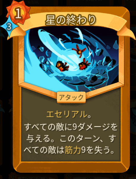 星の終わり