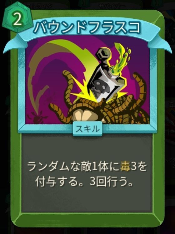 バウンドフラスコ