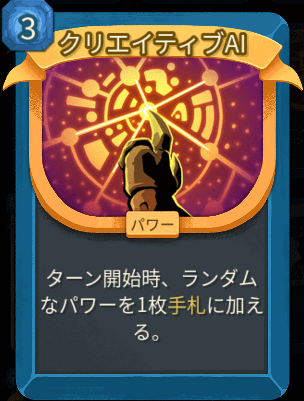 クリエイティブAI