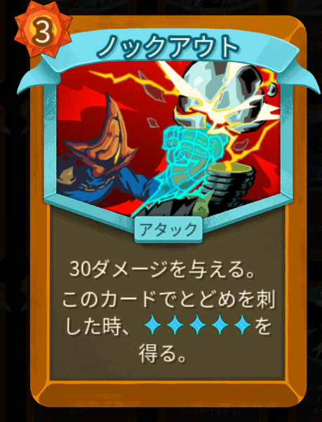 ノックアウト