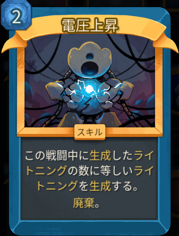 電圧上昇