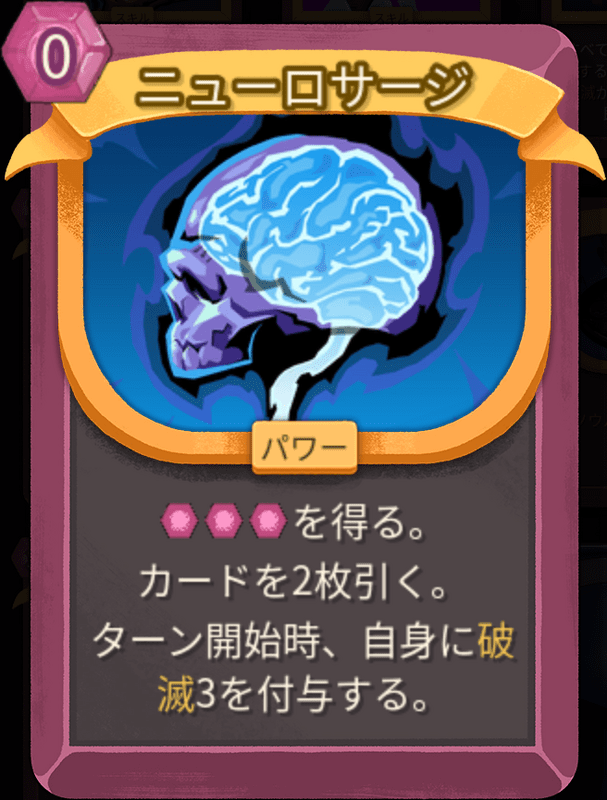 ニューロサージ