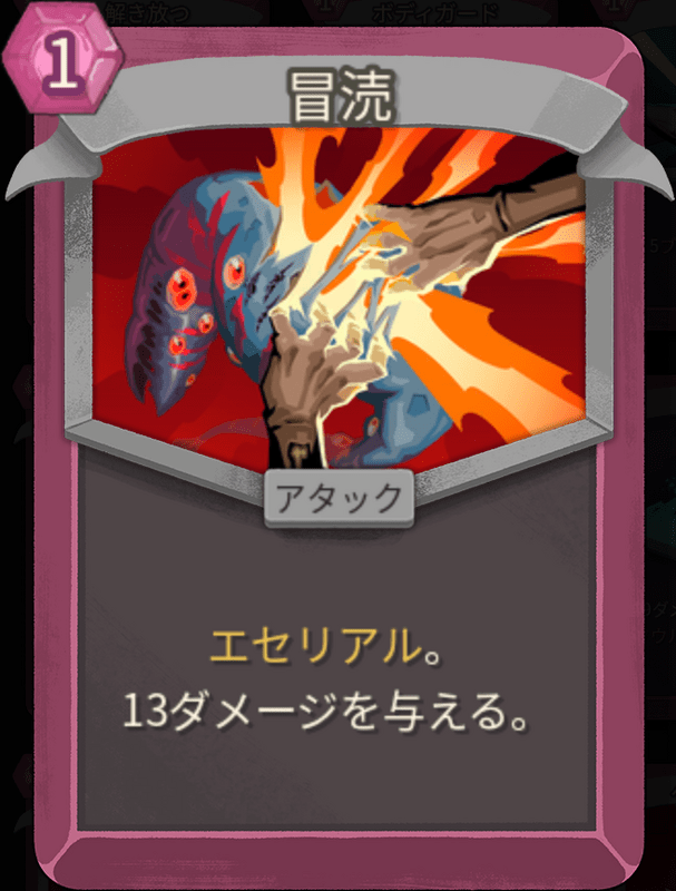 冒涜