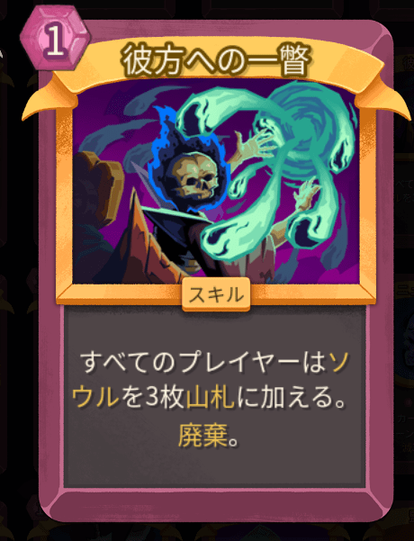 彼方への一瞥