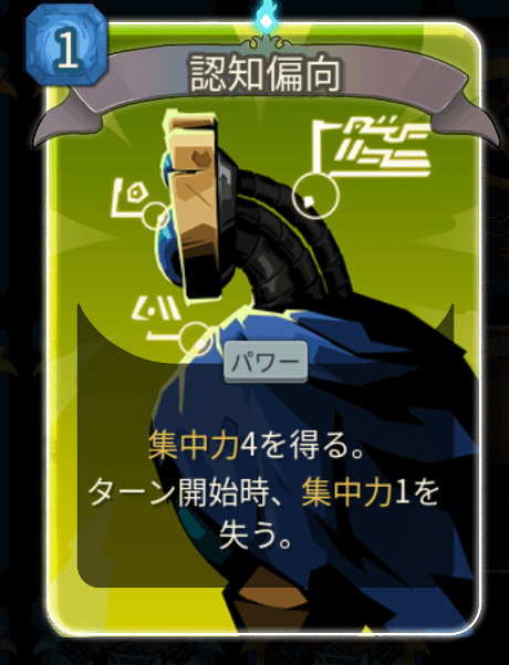 認知偏向