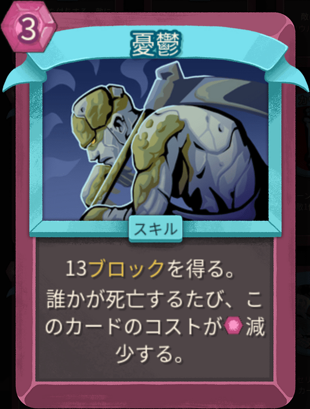憂鬱