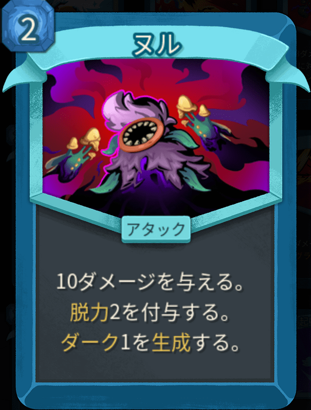 ヌル