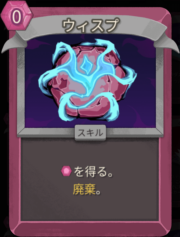 ウィスプ