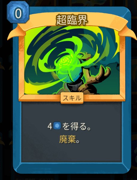 超臨界