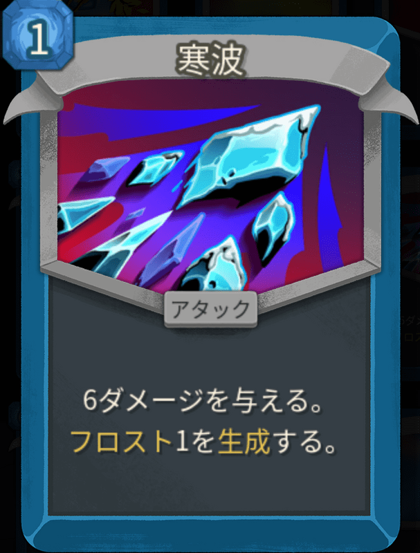 寒波