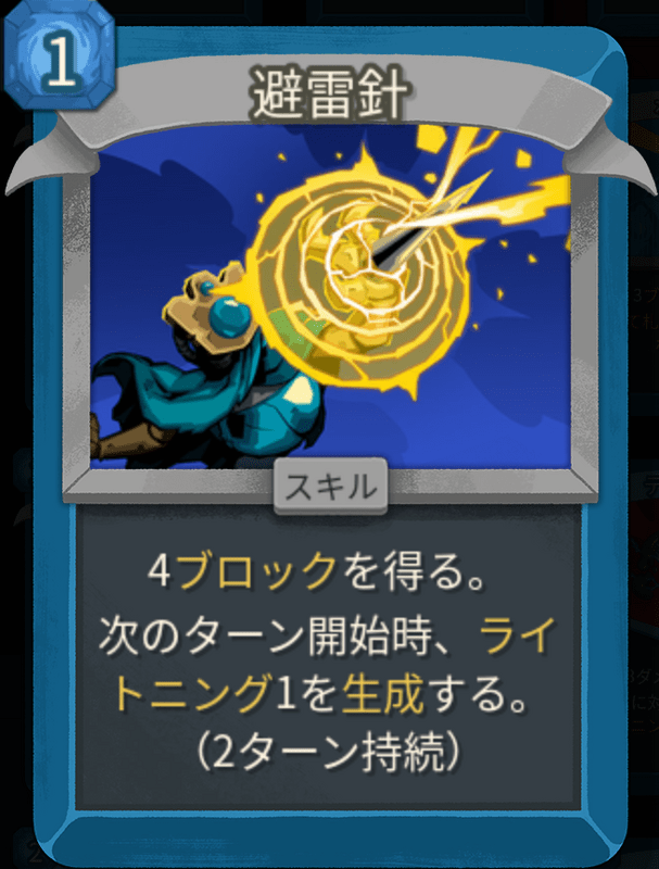避雷針