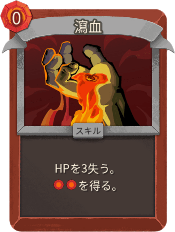 瀉血