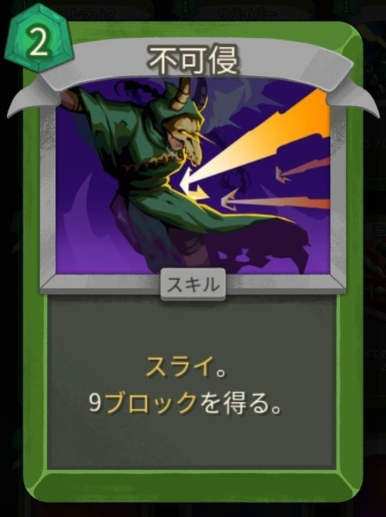 不可侵