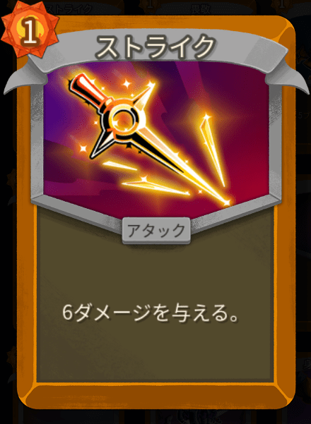 ストライク（リージェント）