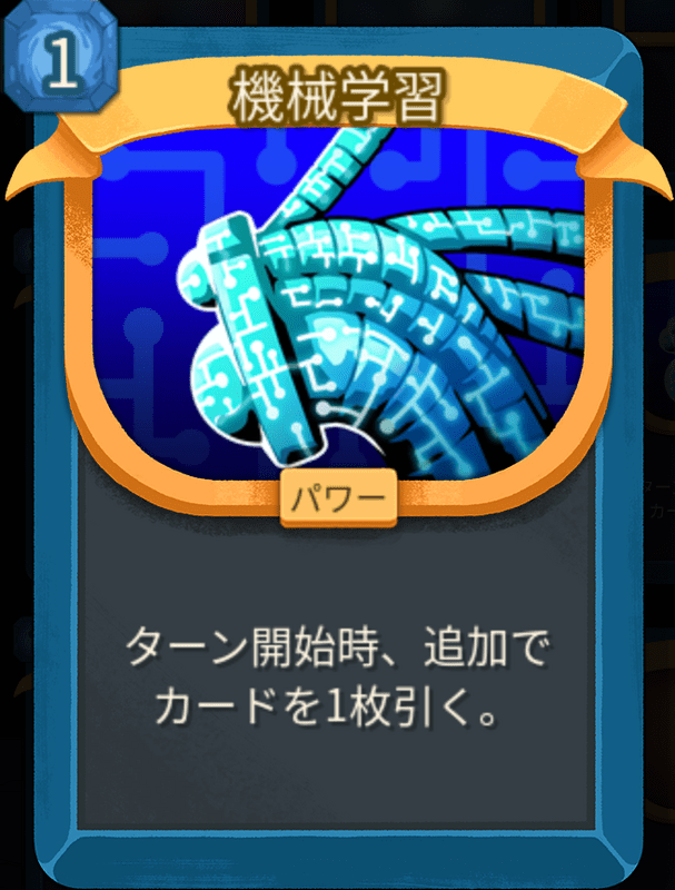 機械学習