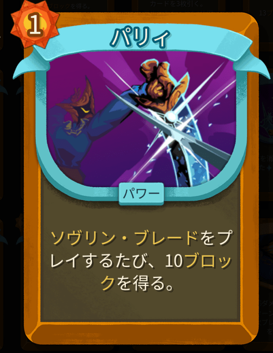 パリィ