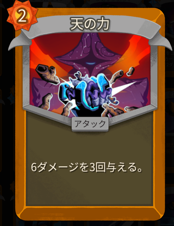 天の力