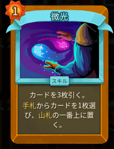 微光