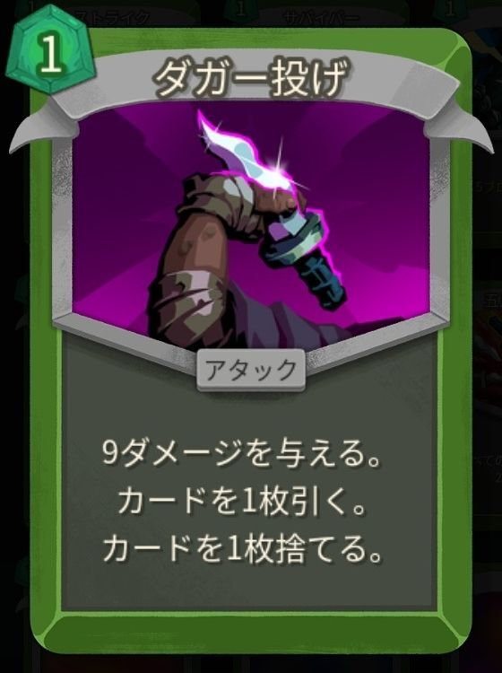 ダガースロー