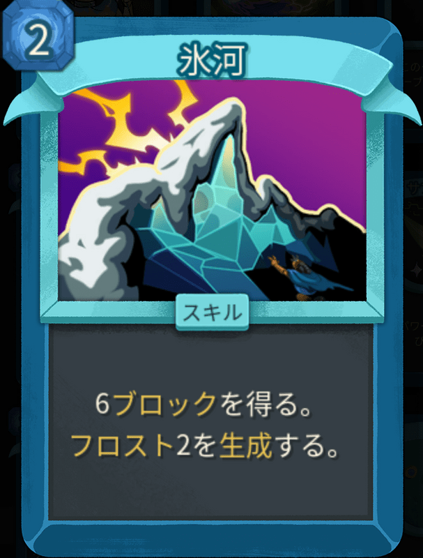 氷河