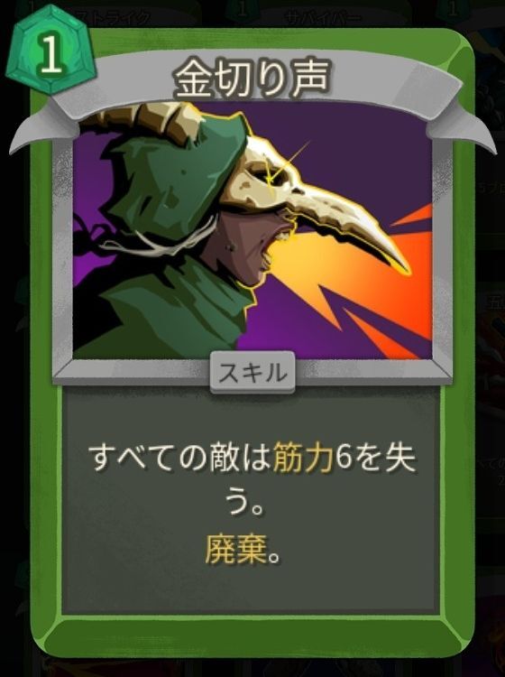 金切り声