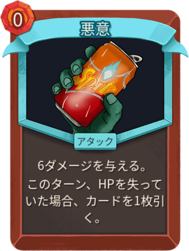 悪意