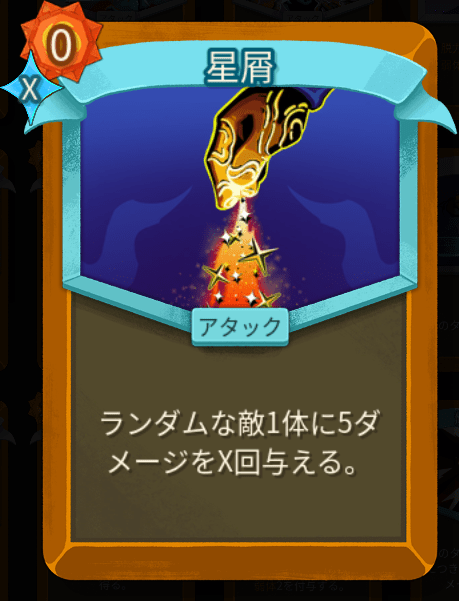星屑