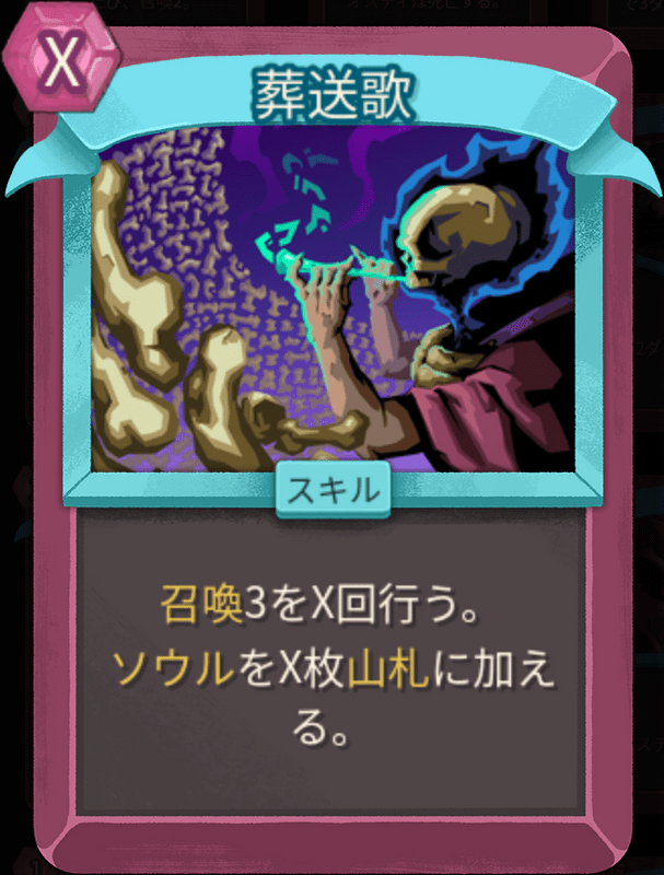 葬送歌