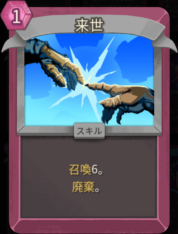 来世