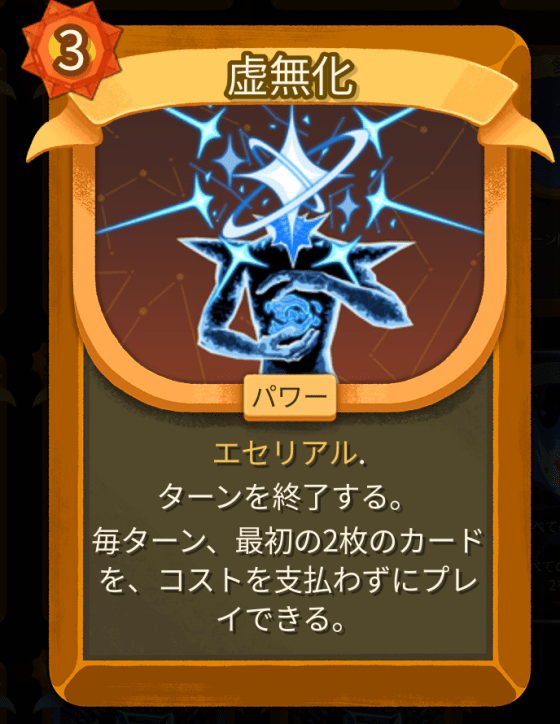 虚無化