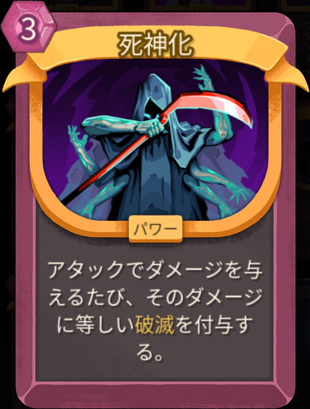 死神化