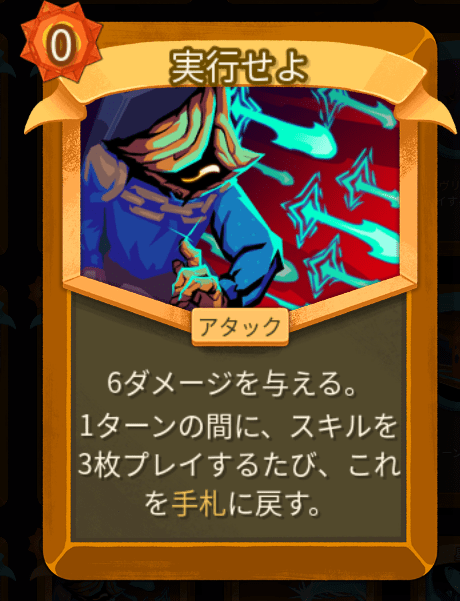 実行せよ