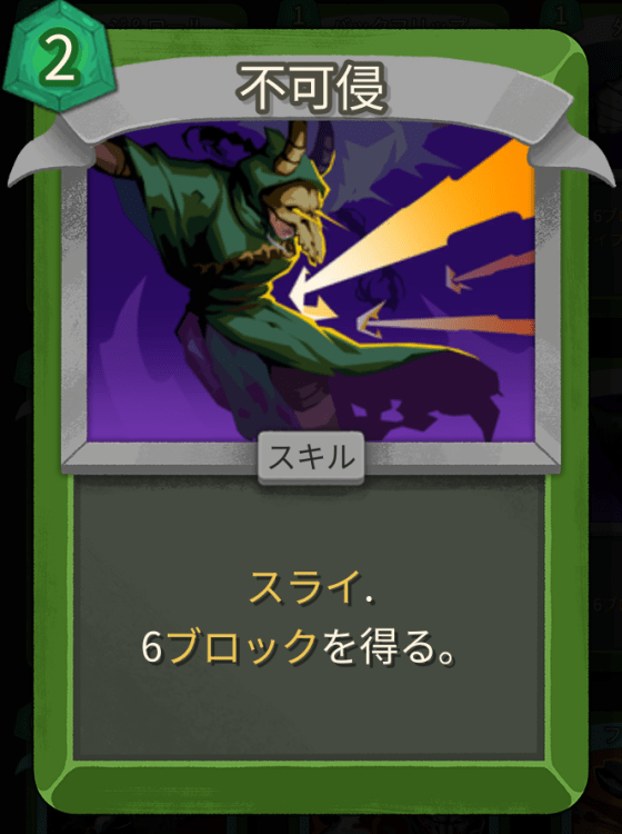 不可侵