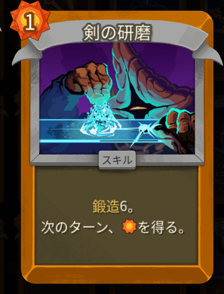 剣の研磨