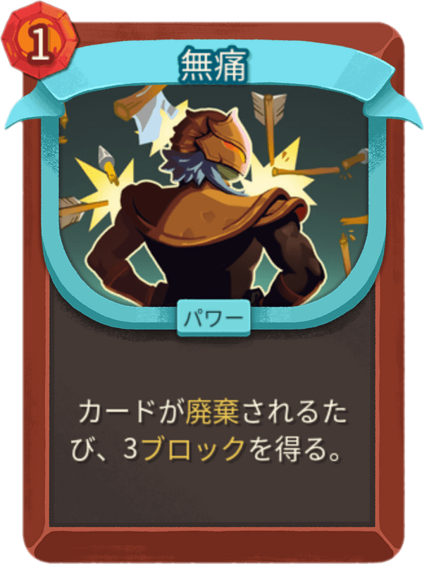 無痛