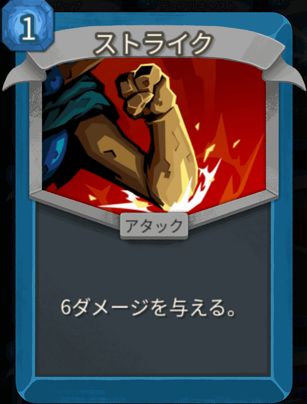ストライク（ディフェクト）